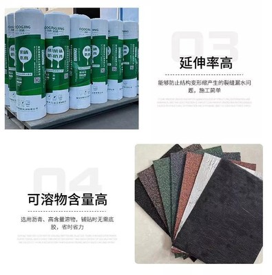 SBS改性沥青防水卷材 现代建筑防水的可靠卫士