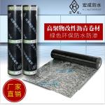 宏成高聚物防水卷材 优质产品，合理价位，助力建筑防水工程